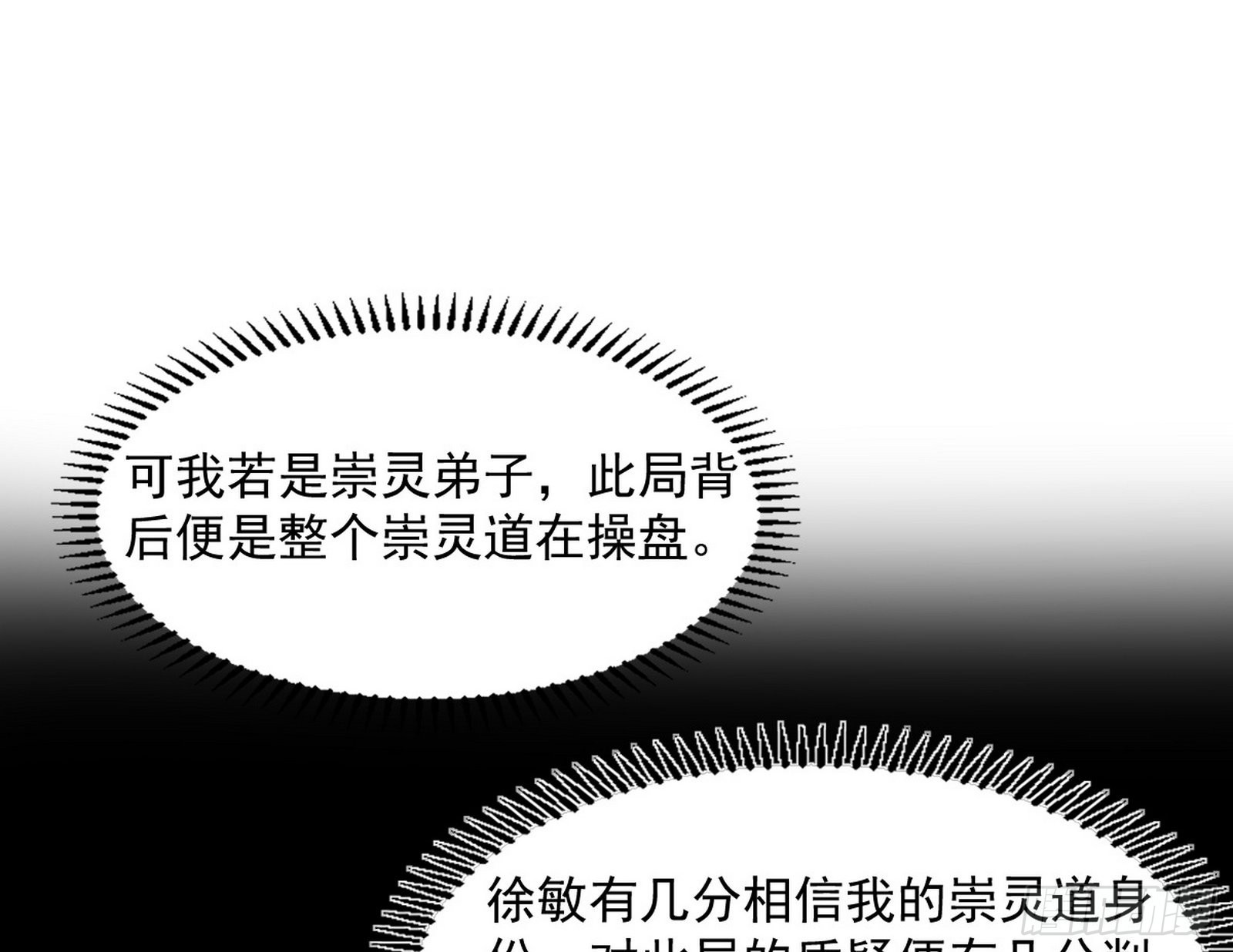 “葛怀玉”的真正来历125