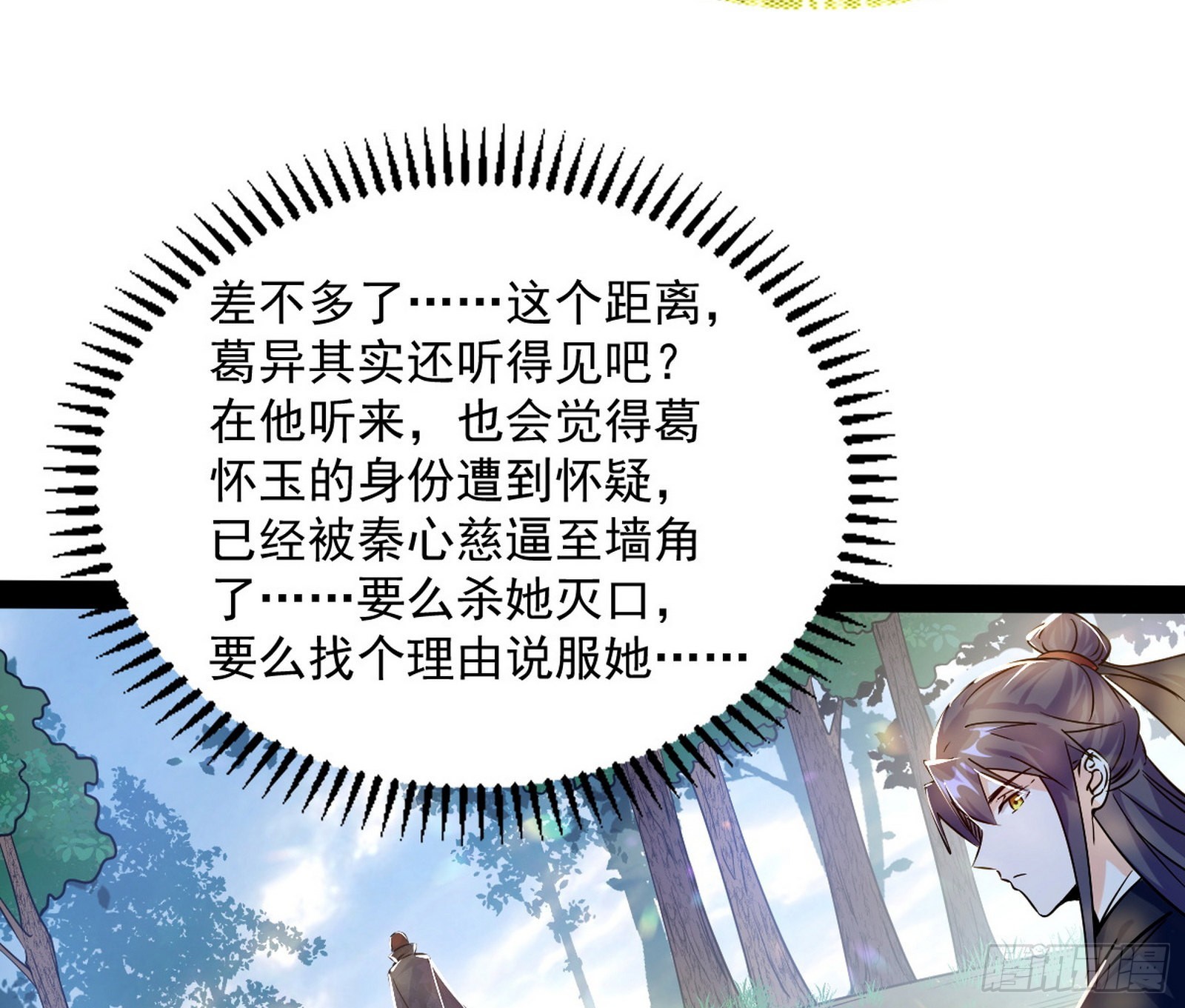 试探葛异101