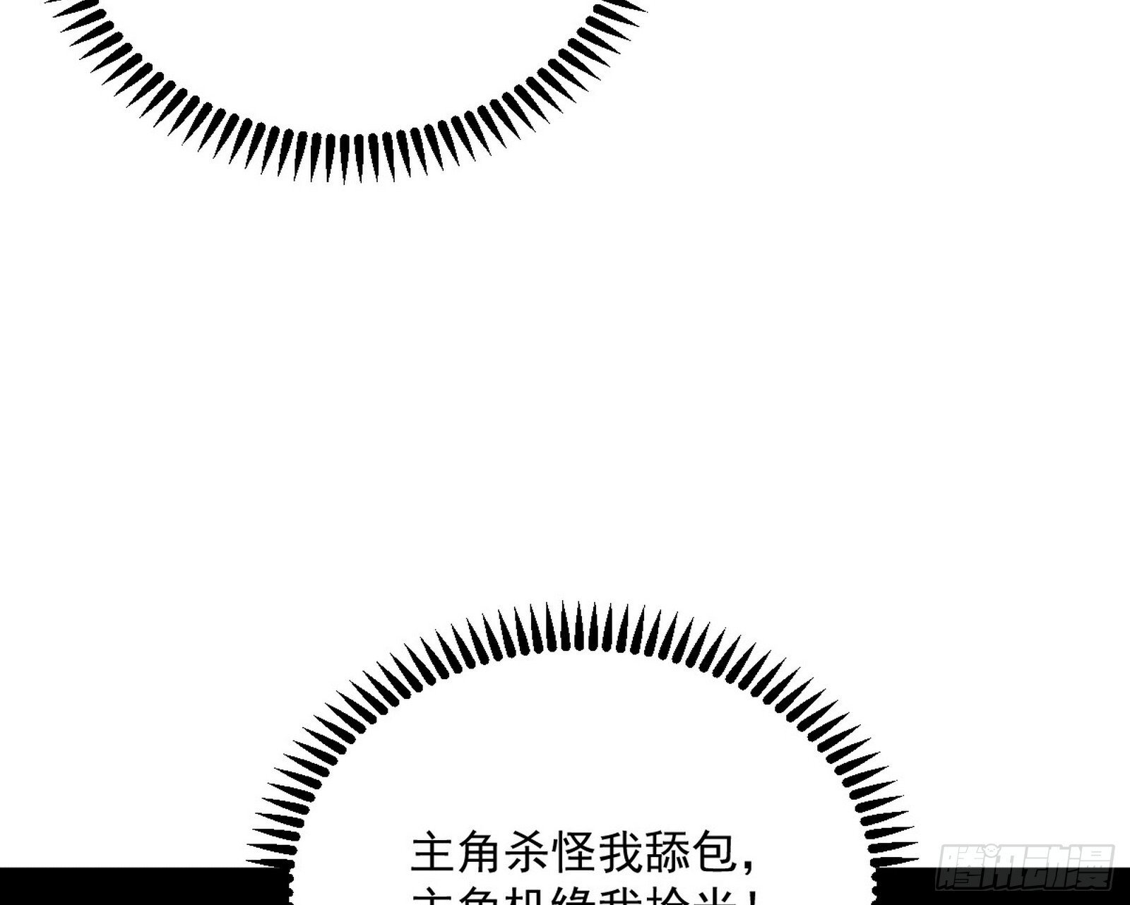 气运之子姬云涛118