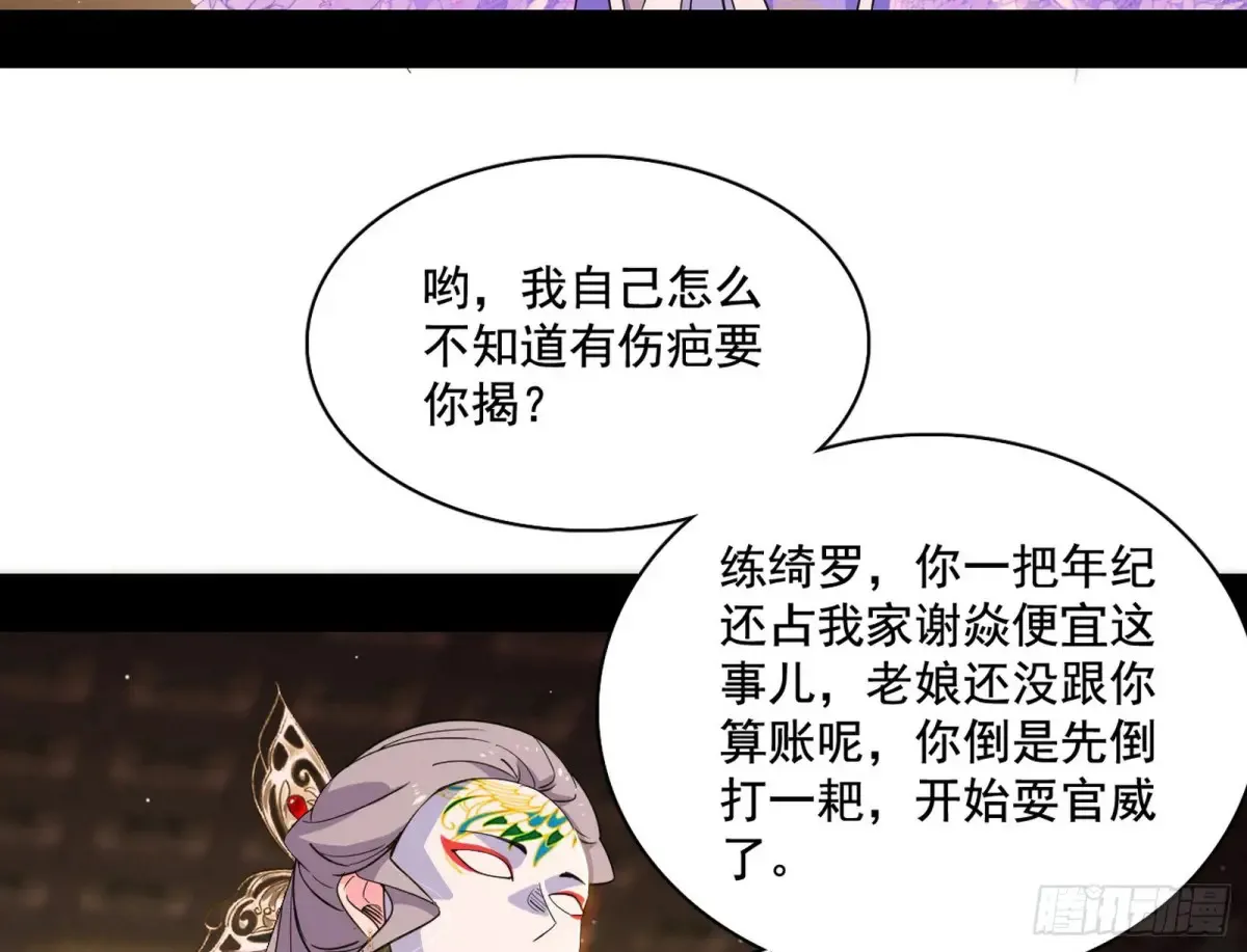 杀疯的公孙长老和谢焱的反击4