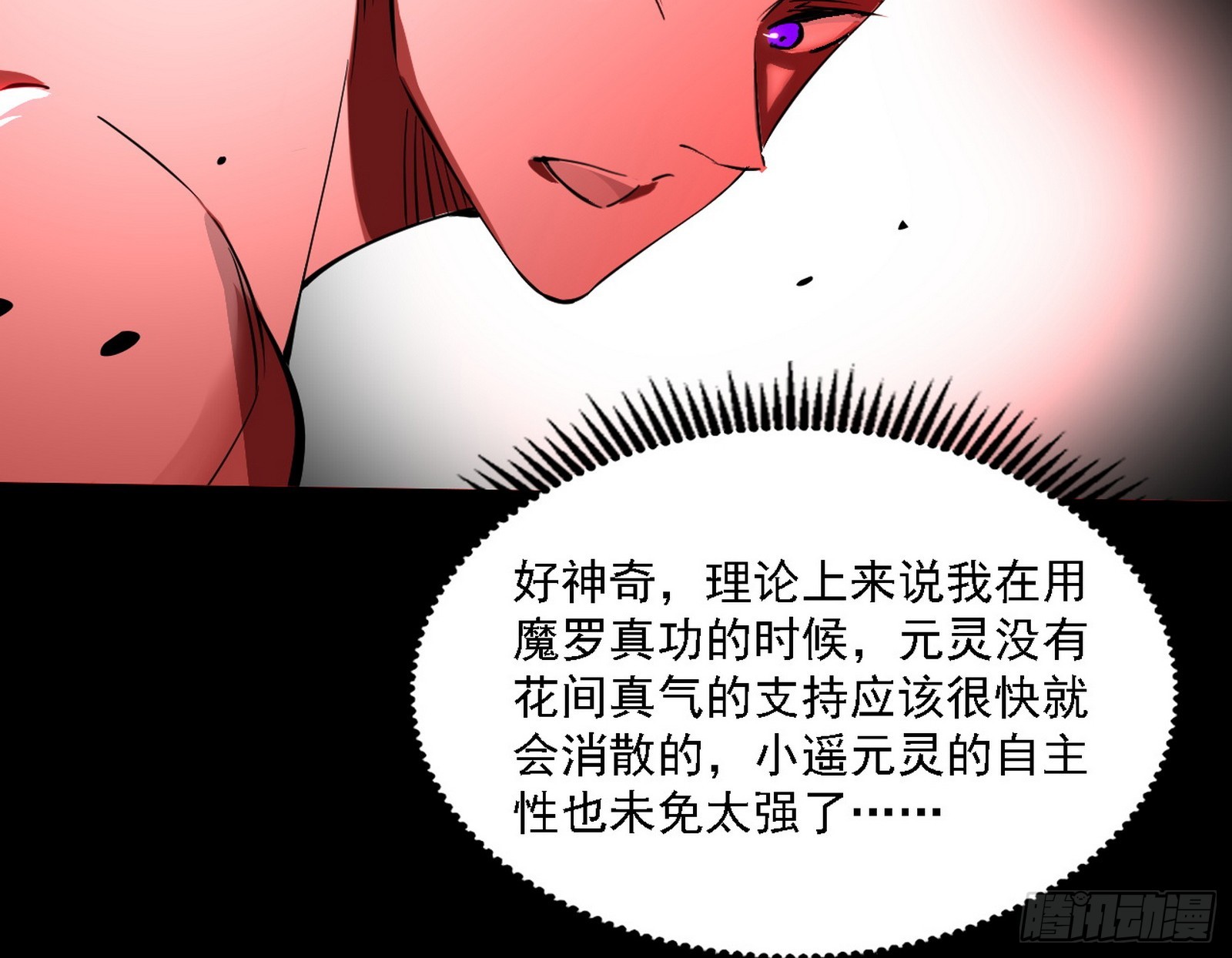 超极限·长生霸拳68