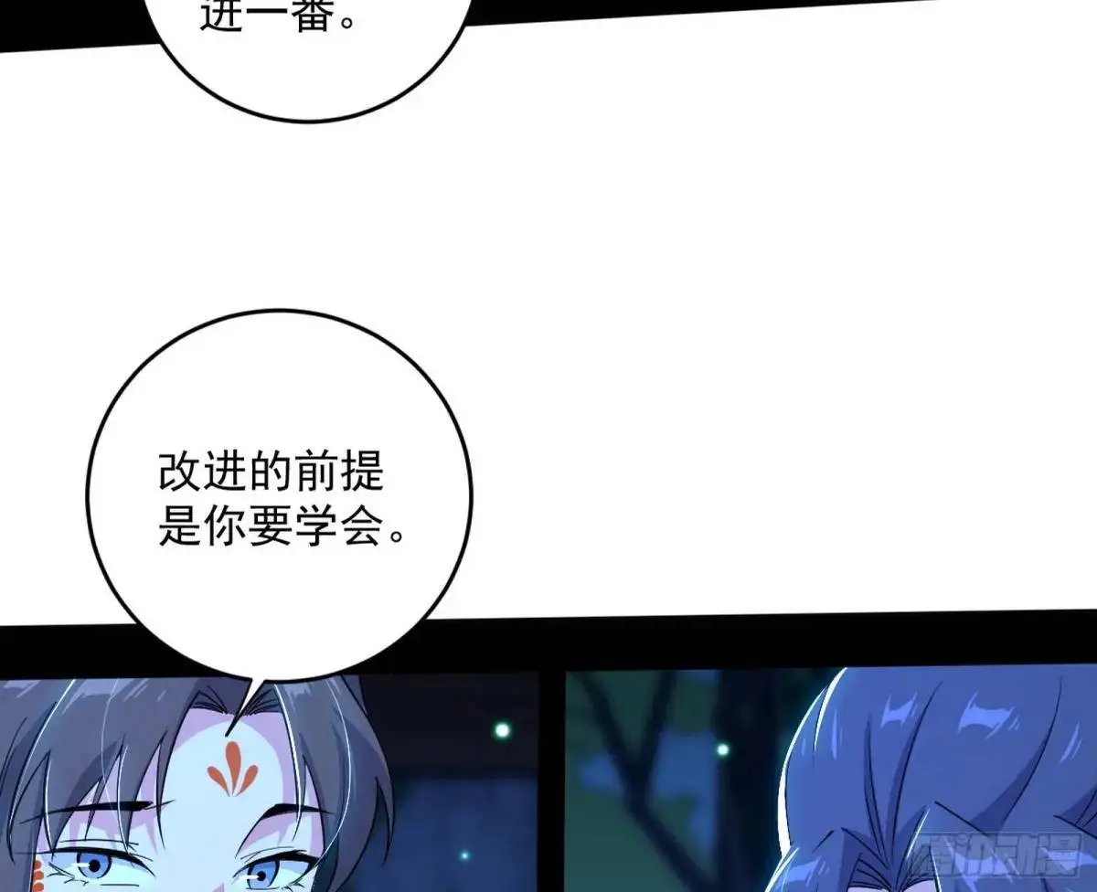 难搞的《天魔道典》13