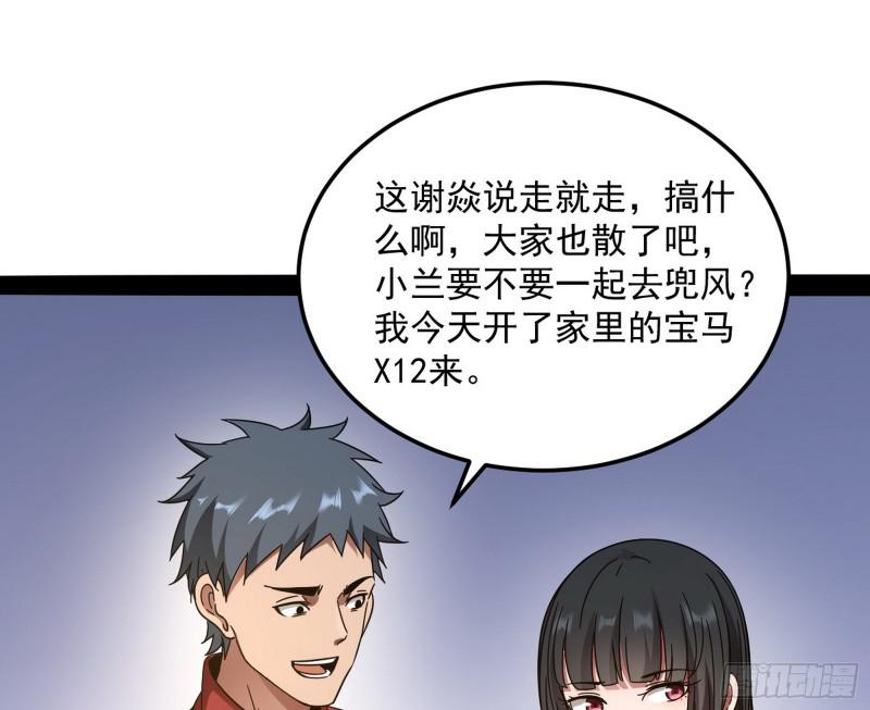 通灵世界94