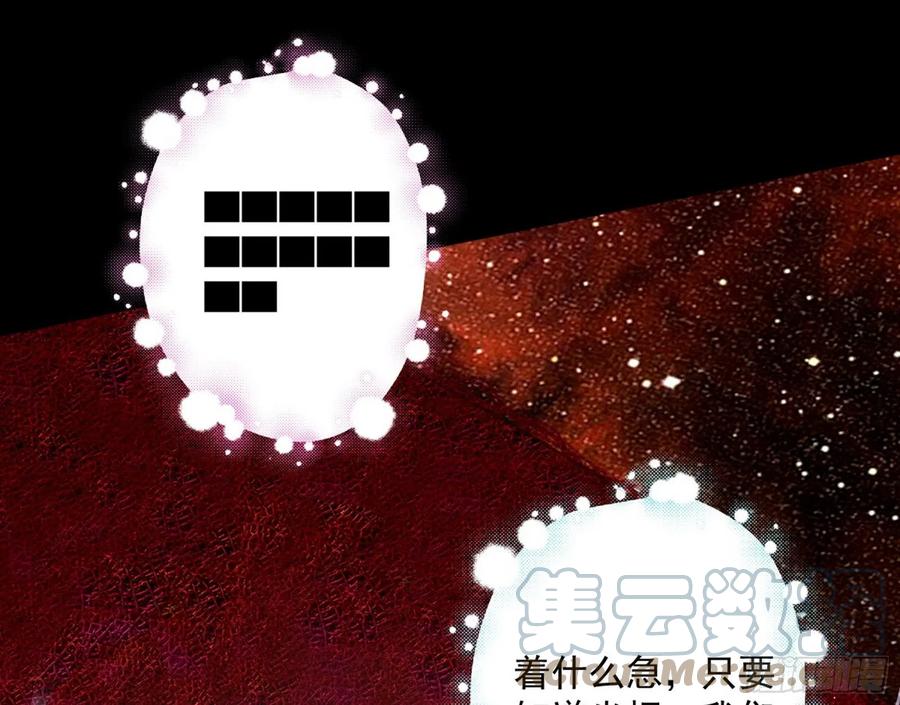 邪神真相，狼狈回归152