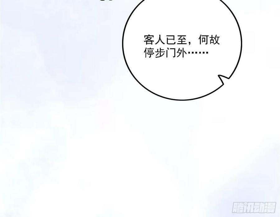 草庐之约109