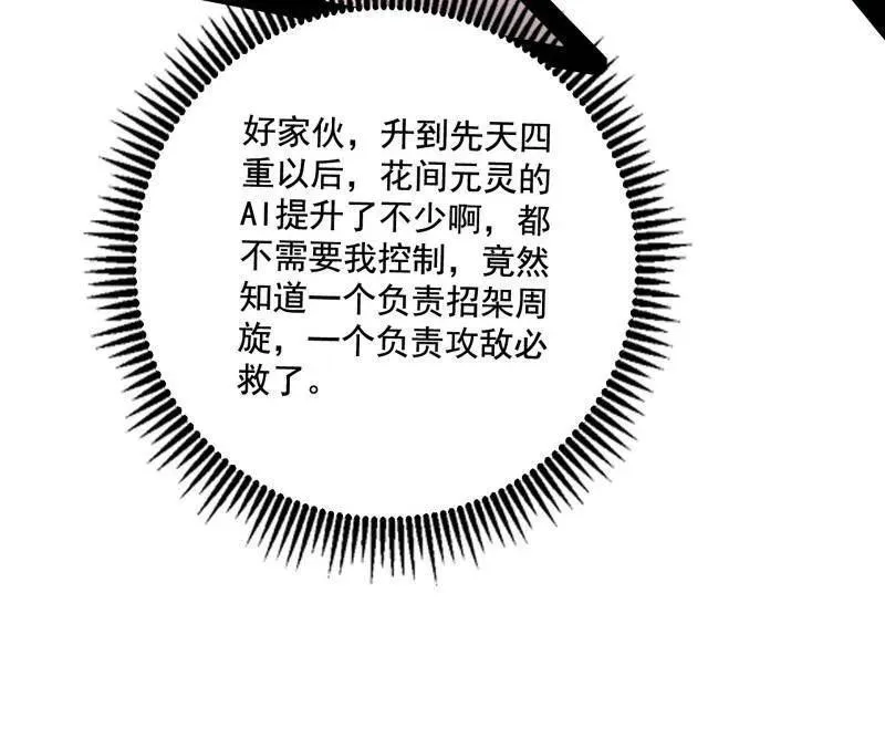 第466话 谢焱之死70
