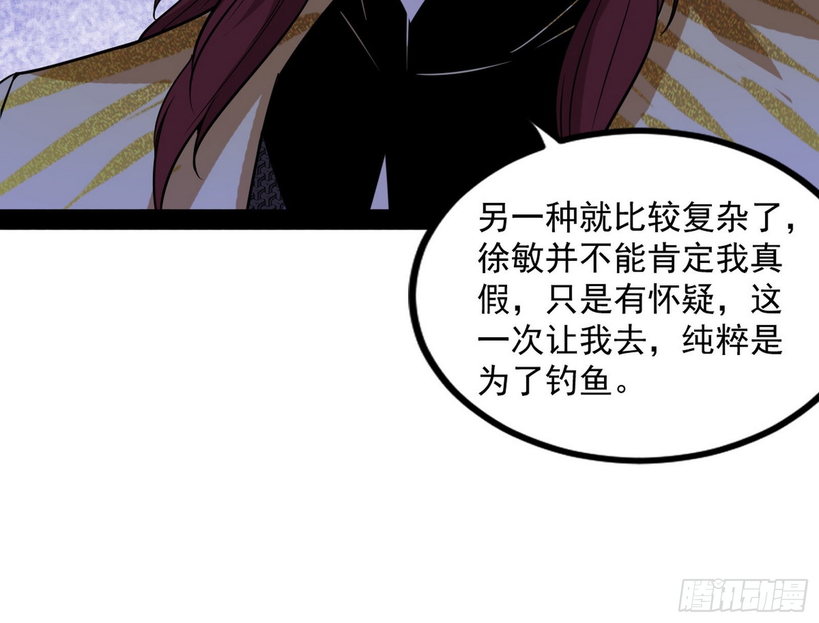 回归主世界和薅徐敏羊毛167
