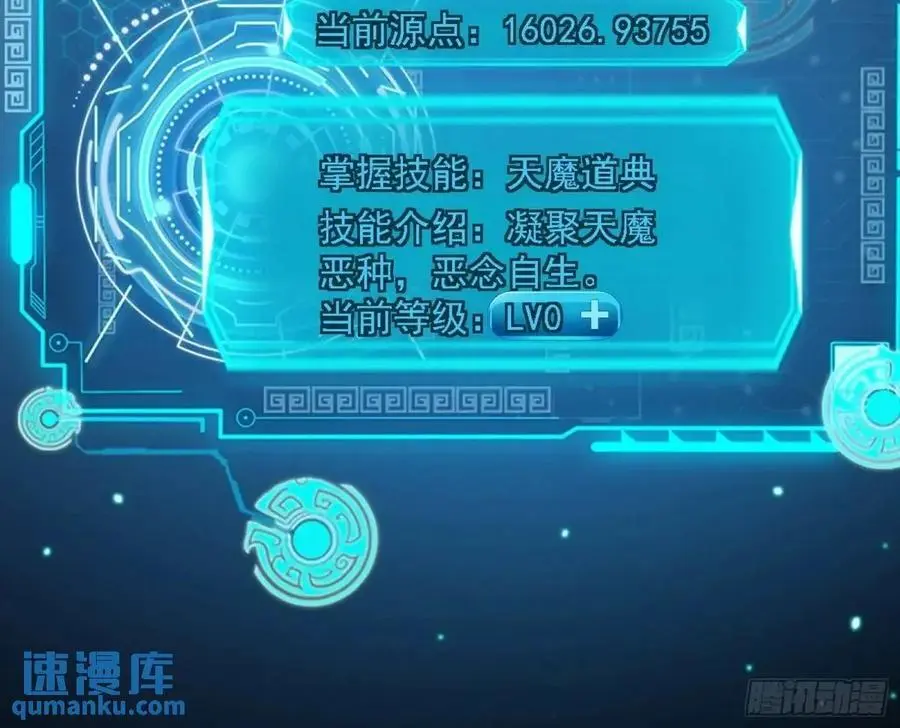 天魔道典入门与现世报39