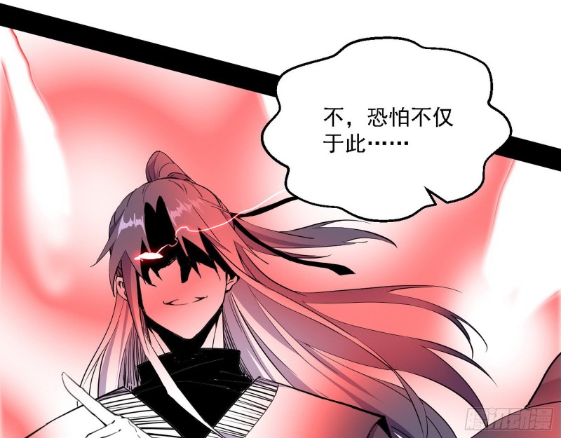 此世最后一位剑仙67