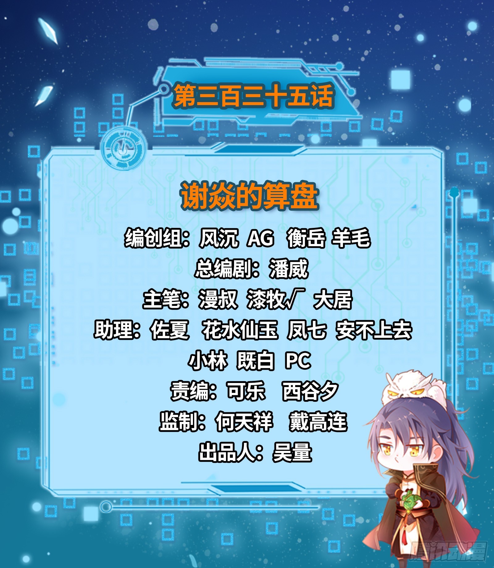谢焱的算盘1
