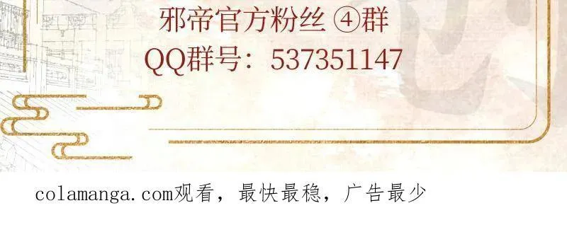 第458话 我敢发心魔大誓，你敢吗？！187