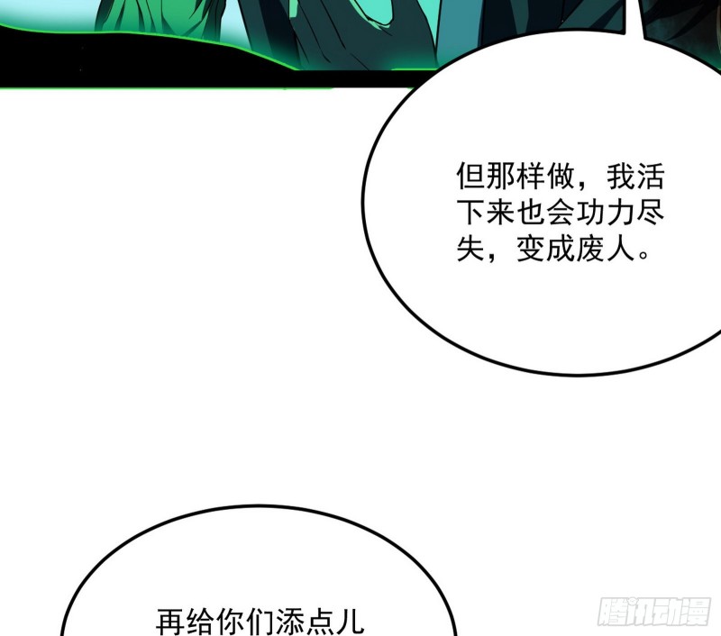 身份败露150