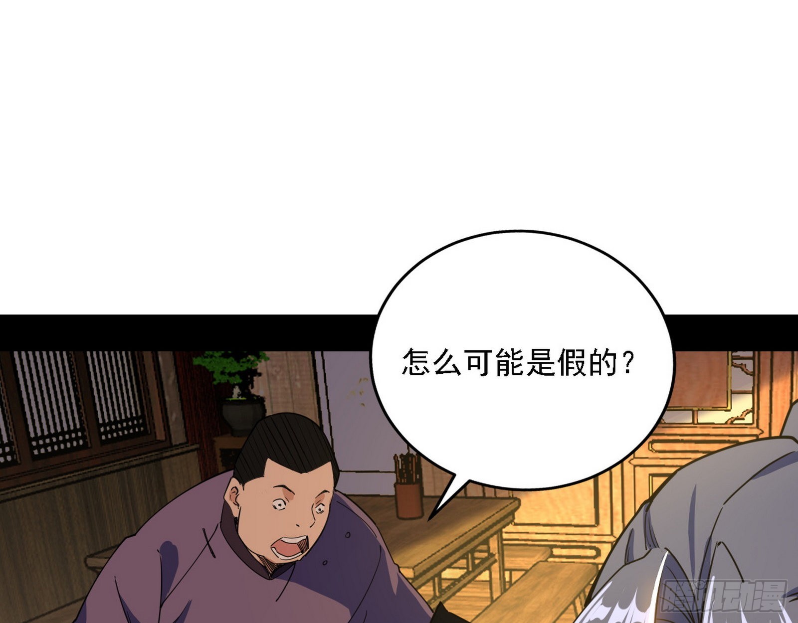 魔罗老祖传天下92