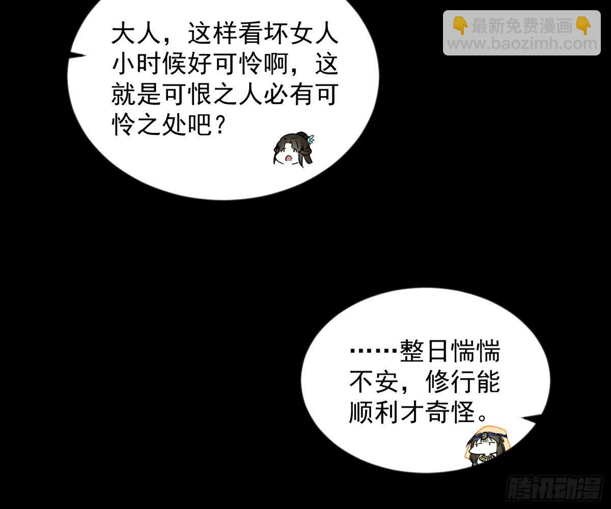 颜如玉的身世 【四更】31