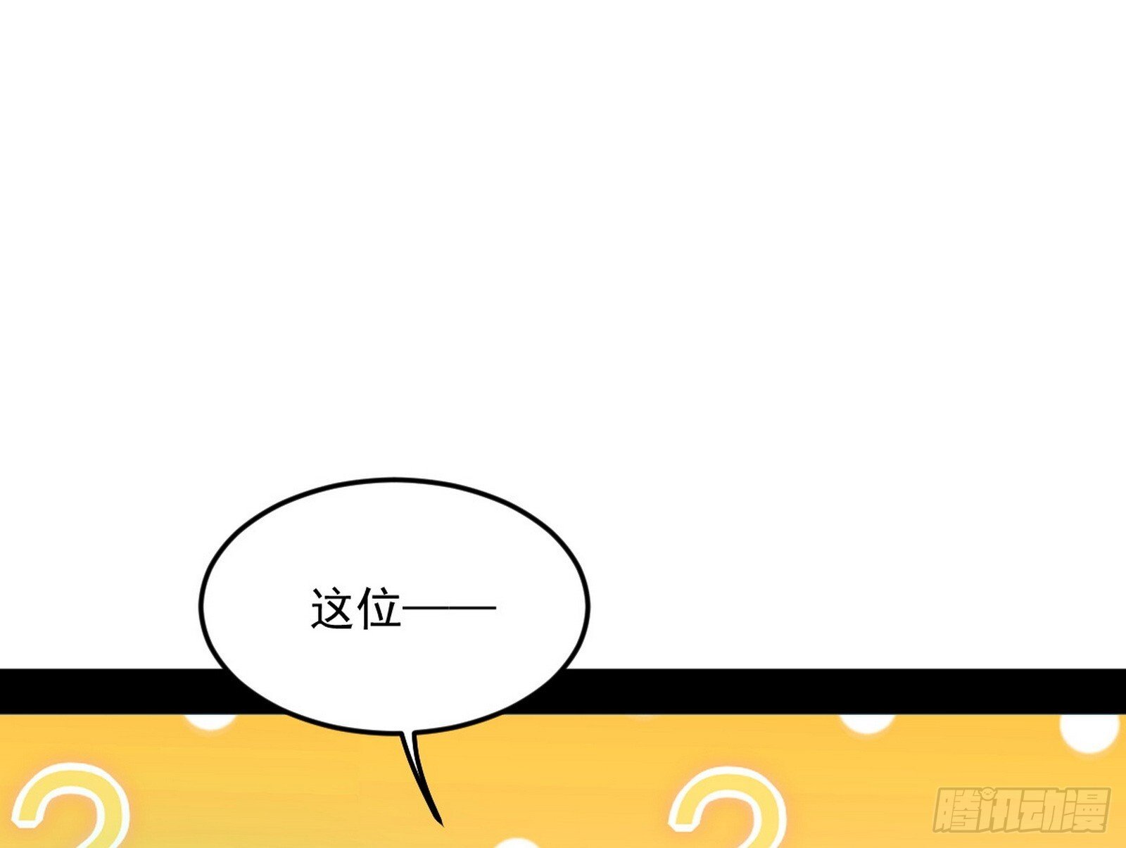 气运之子姬云涛104