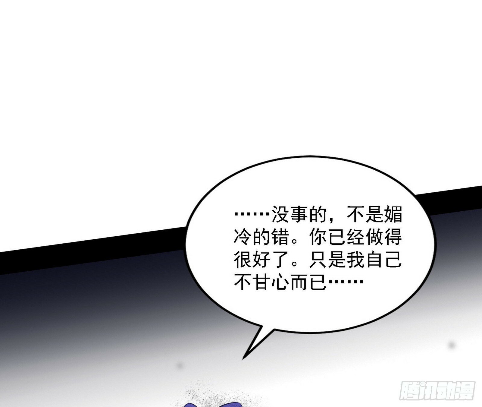 心如蛇蝎颜如玉76