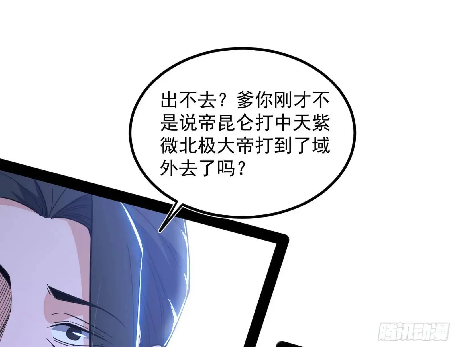 来自《召神遣将秘典》的秘辛143