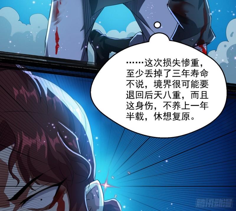 魔高一尺鬼高一丈127