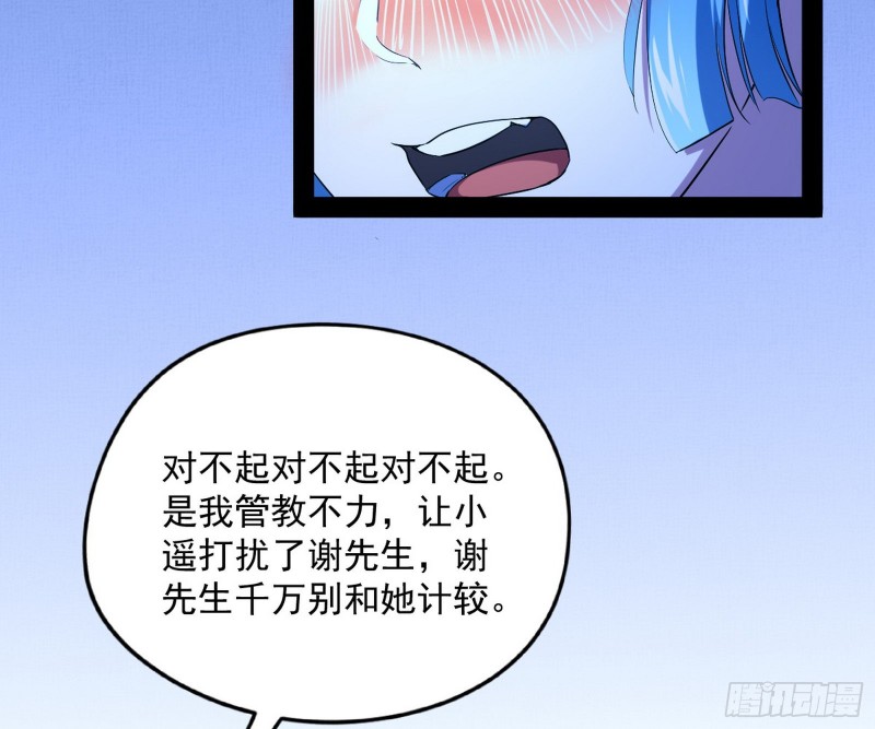 青儿VS上官遥51