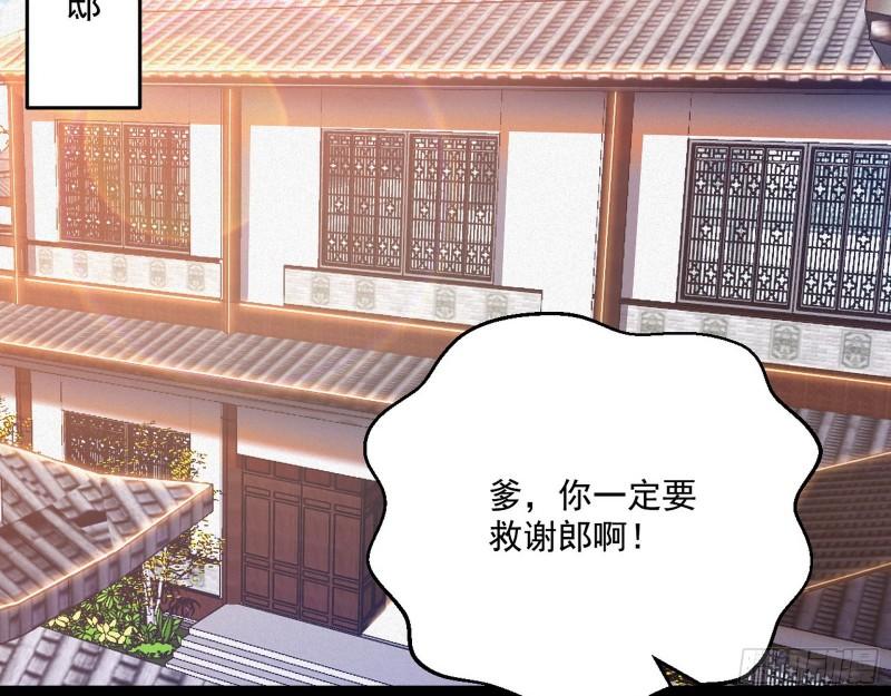 走后门3