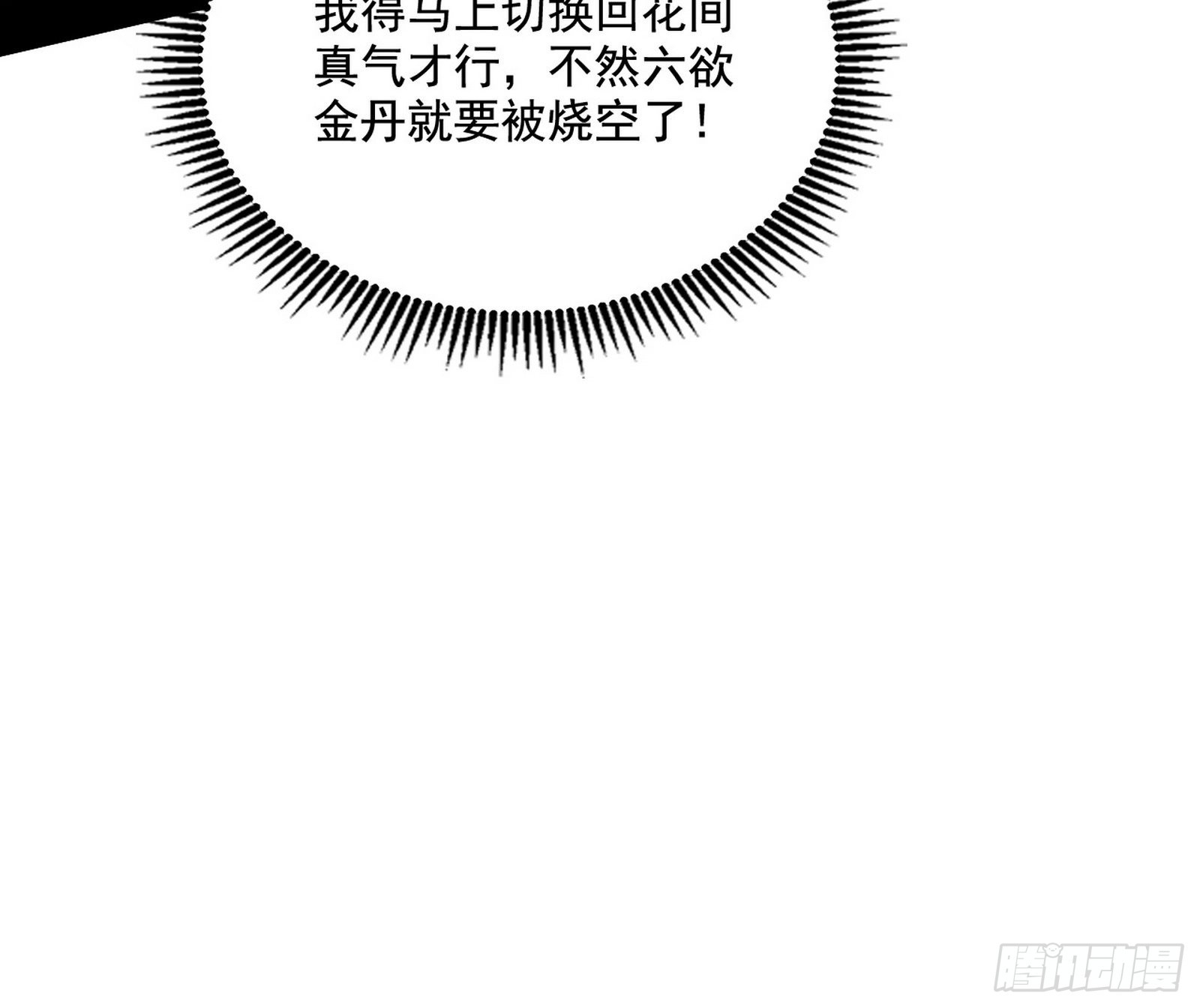 “利令智昏”的作死谢焱4