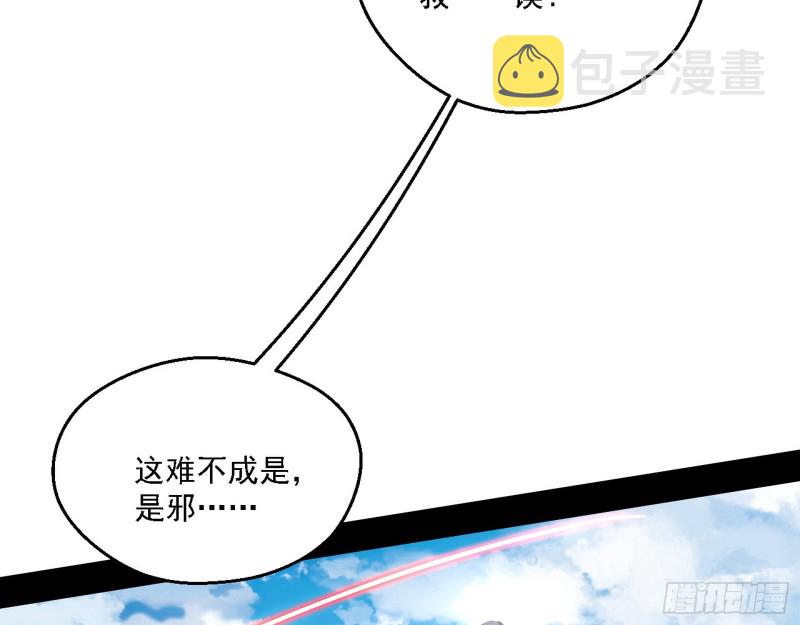 此世最后一位剑仙7