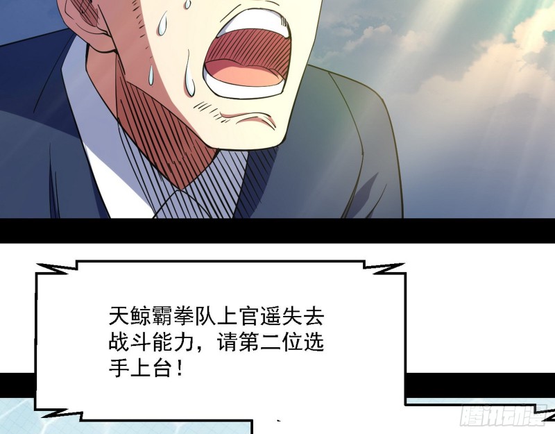 天鲸霸拳的第一场比赛104
