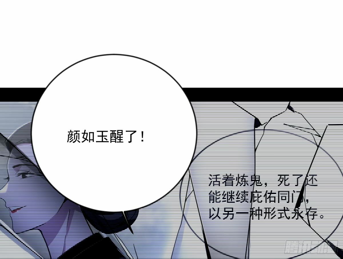 颜如玉的身世 【四更】105