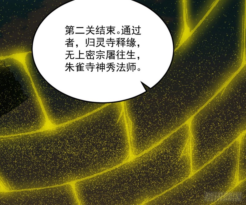 我不入地狱，谁入地狱142