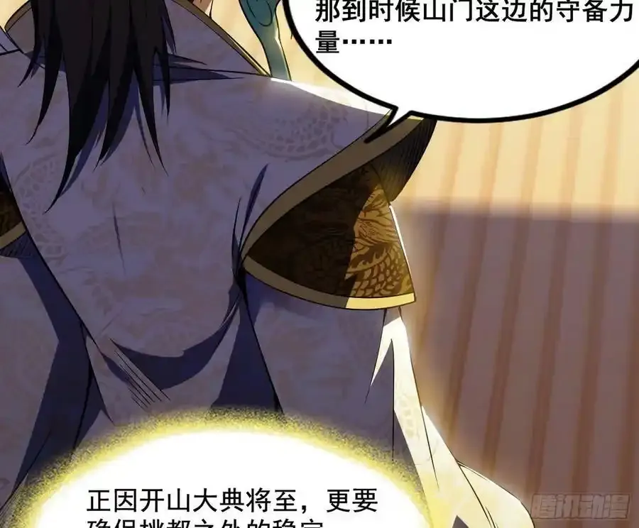 邓琳与明辰老祖的默契18