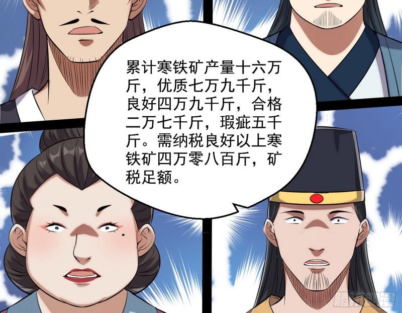 八鬼抬轿121