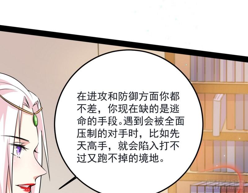 惊虹遁和无字经40