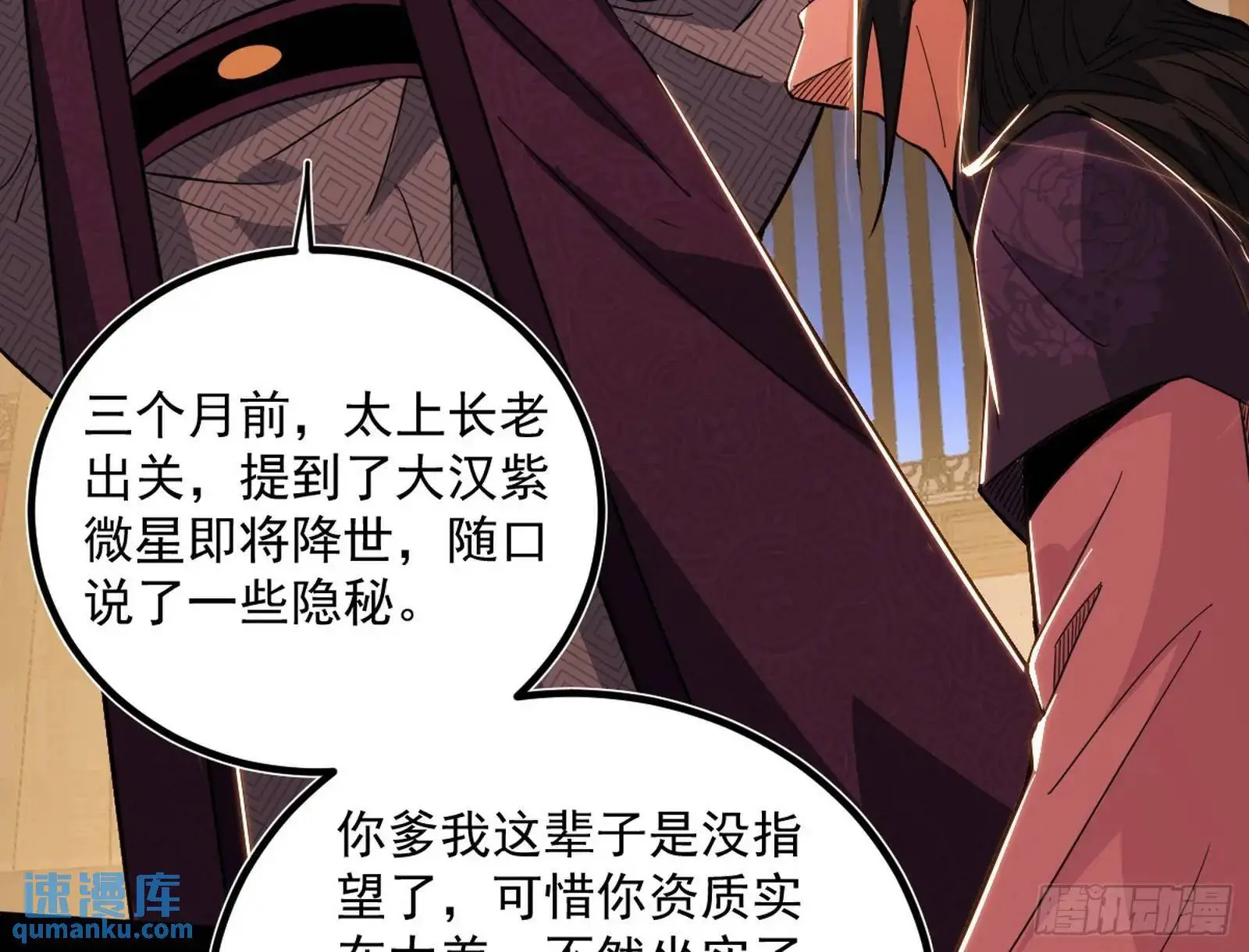 来自《召神遣将秘典》的秘辛147