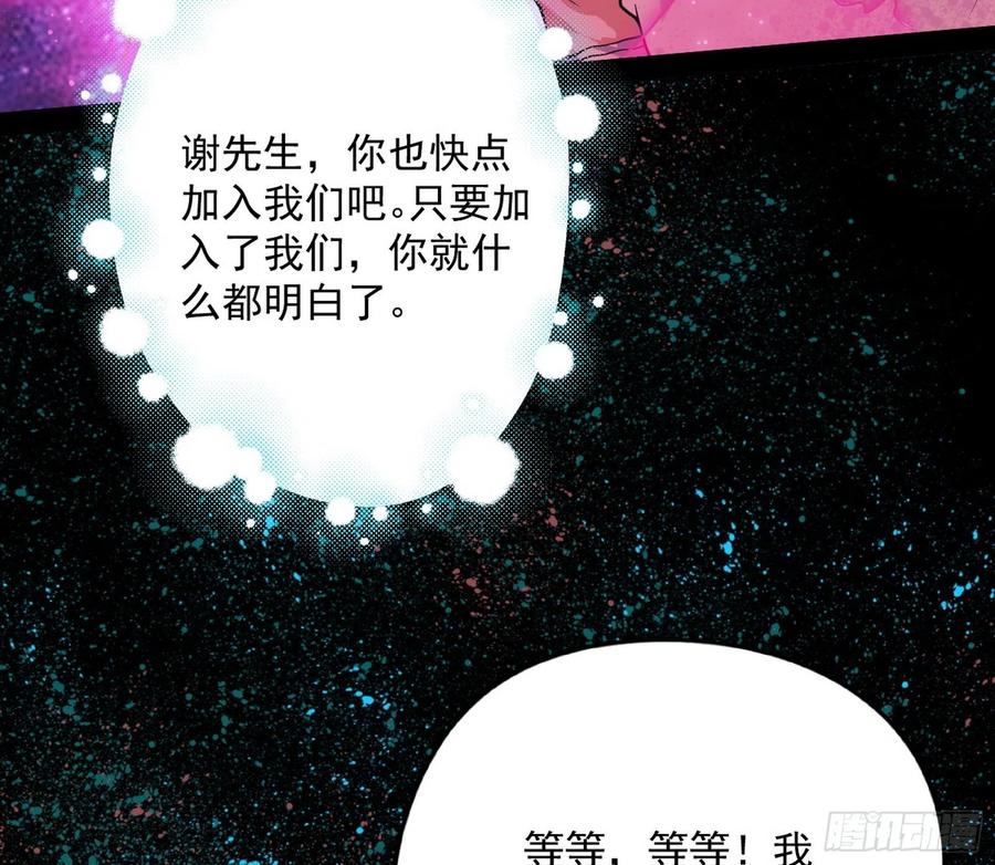 姐妹复现，邪神国度98