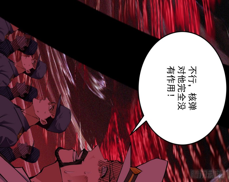 邪神降临，世界末日62