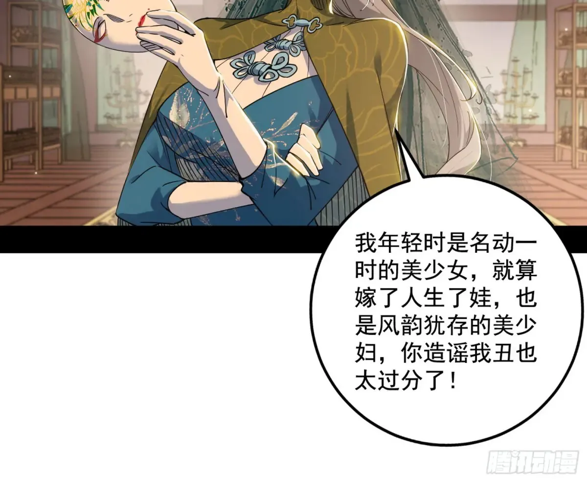 杀疯的公孙长老和谢焱的反击47