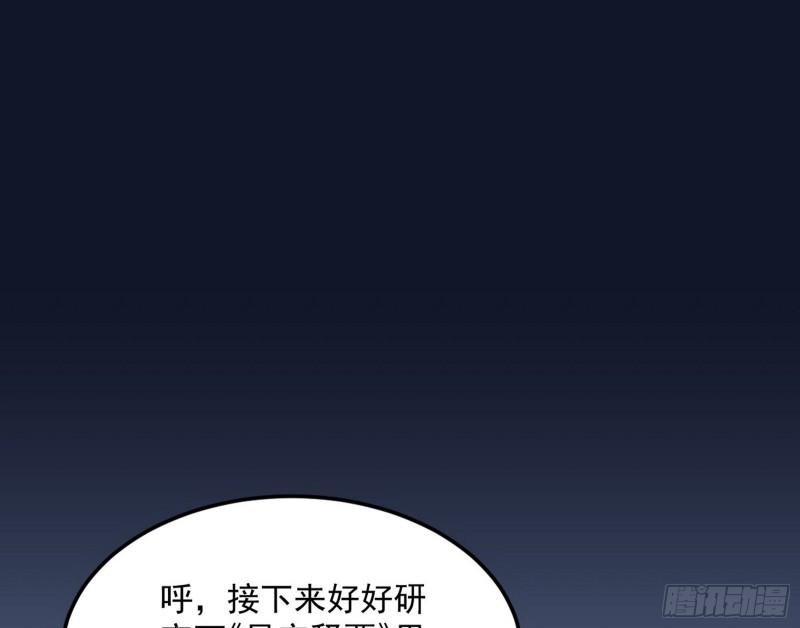 神秀登场105