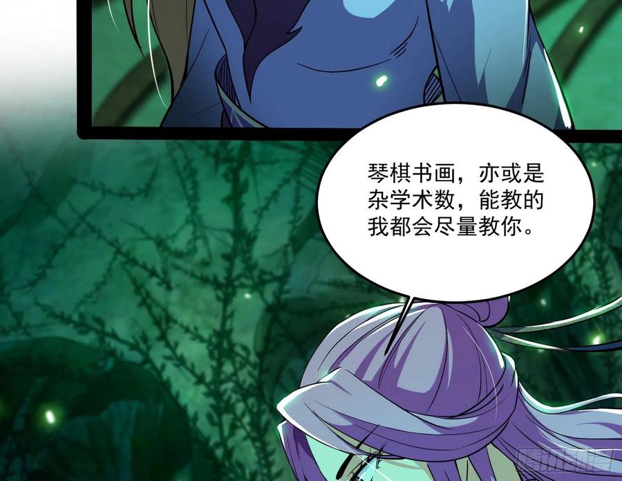 妖女的顾虑14
