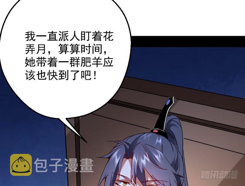 逆袭？你想多了135