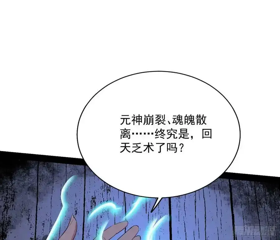 化神剑修与称号再现53