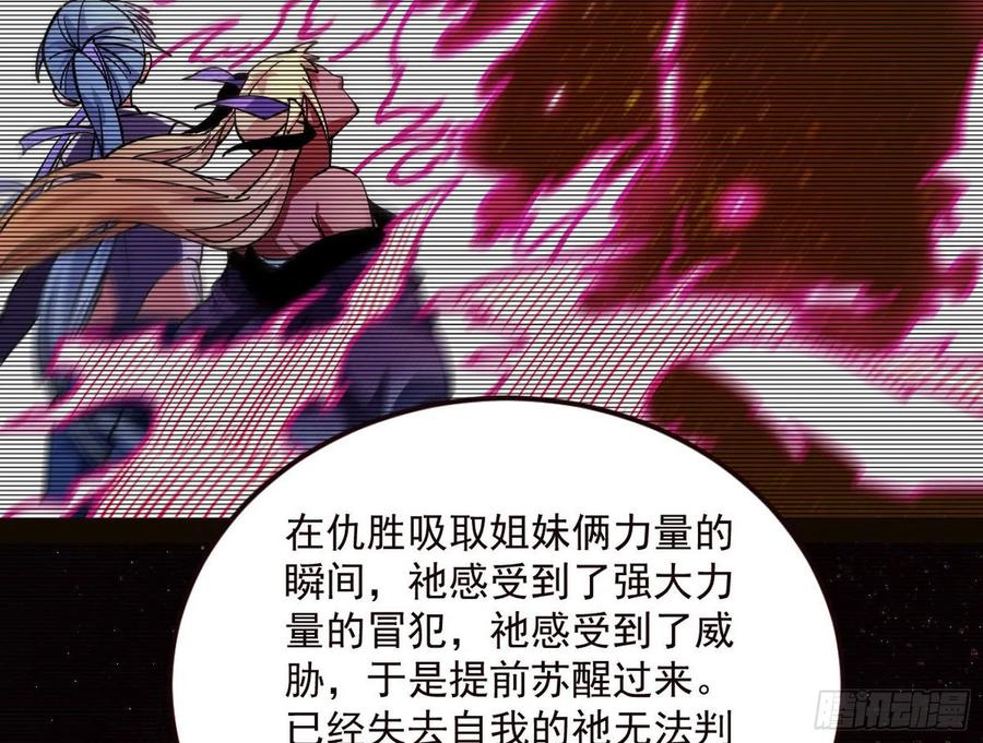邪神真相，狼狈回归21