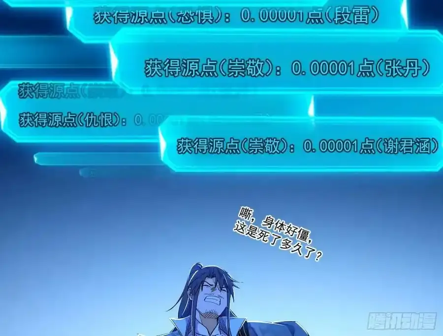 化神剑修与称号再现87