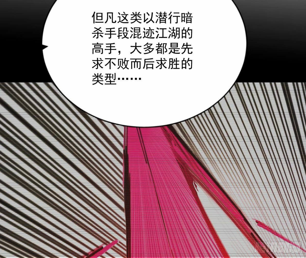 杀？不杀？ 【三更】46