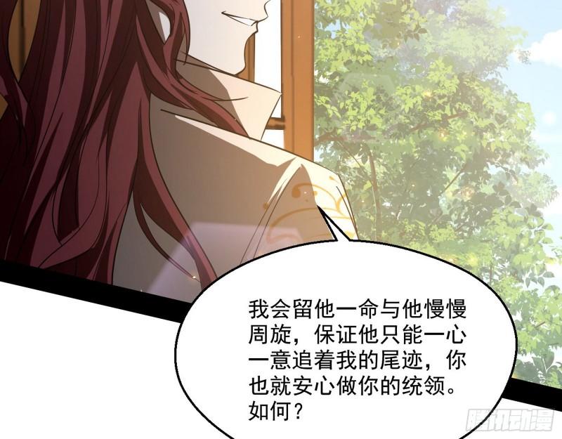 李代桃僵104