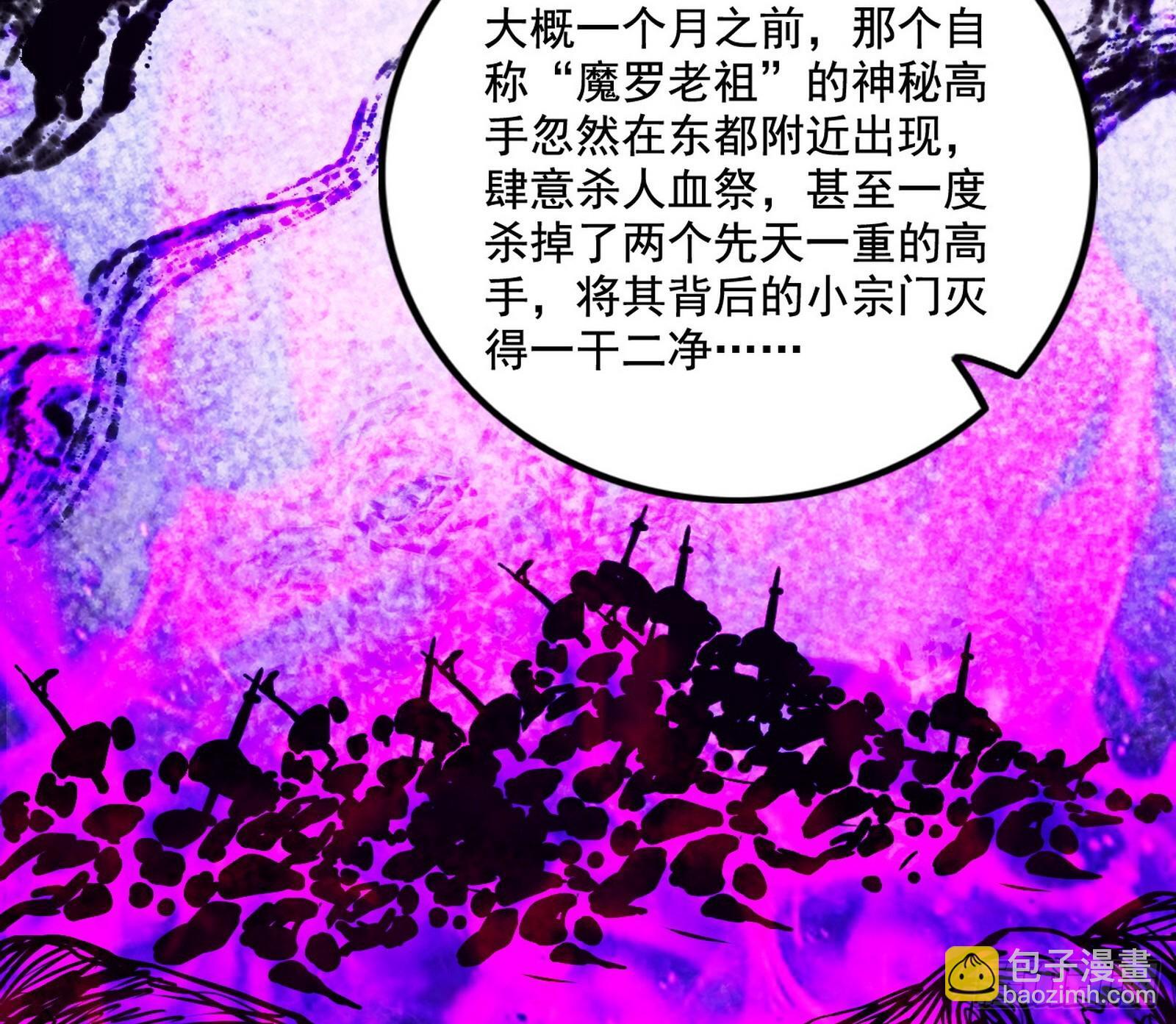 大唐血衣楼76
