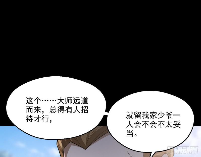 大师来了！76