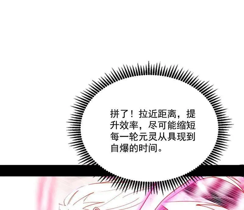 第462话 谢焱VS辨是非，神功不敌外挂87