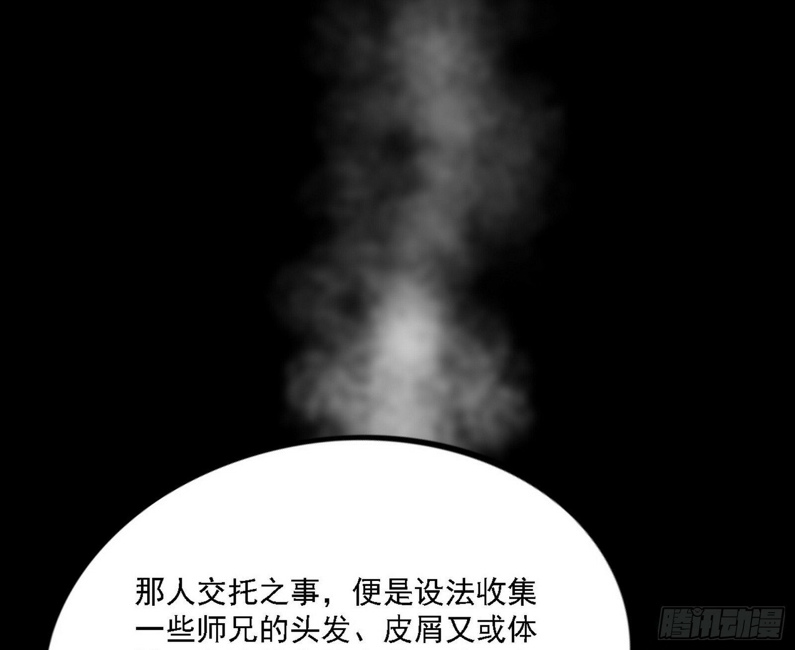 心如蛇蝎颜如玉67