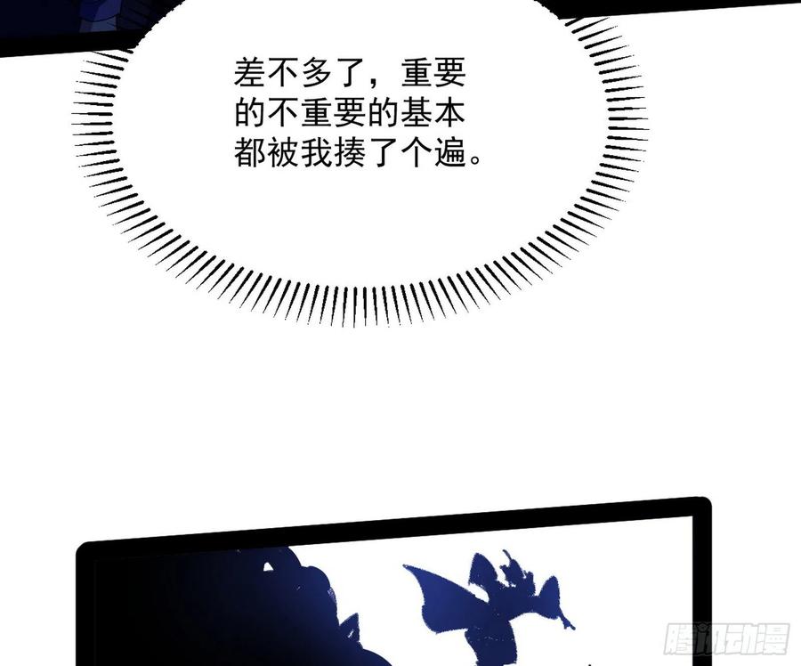 战略转进85