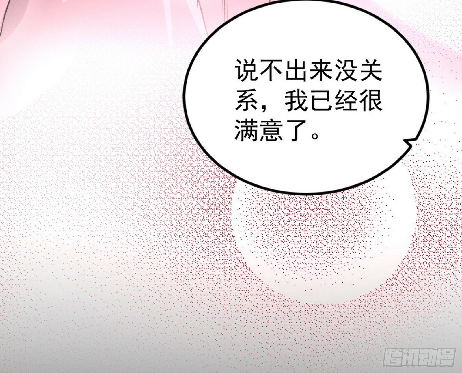 青儿望气术与媚冷说话了！135